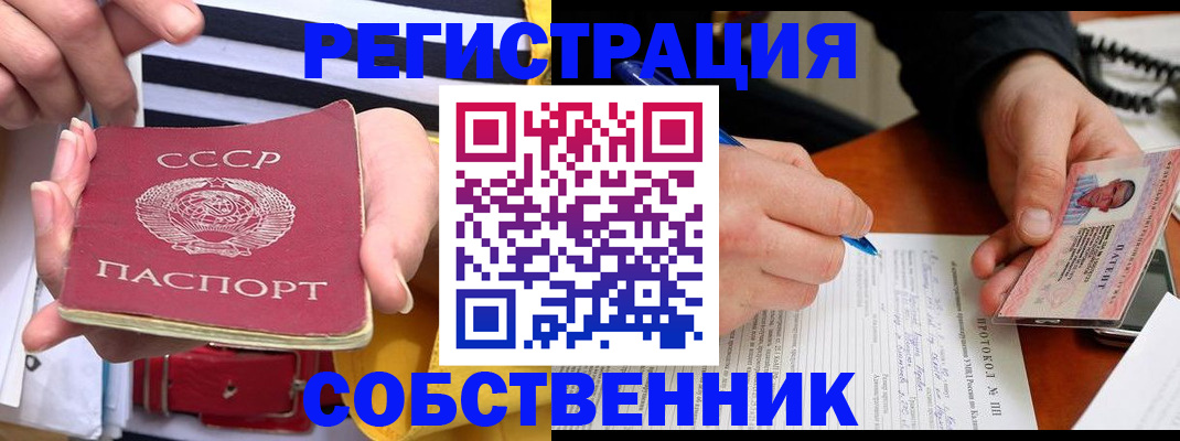 прописка для работы в Трубчевске