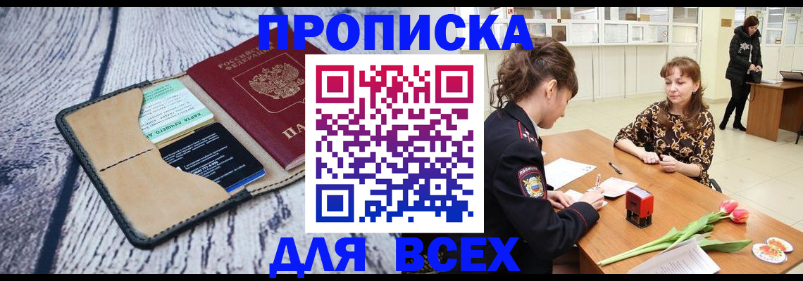 временная регистрация поиск в Трубчевске