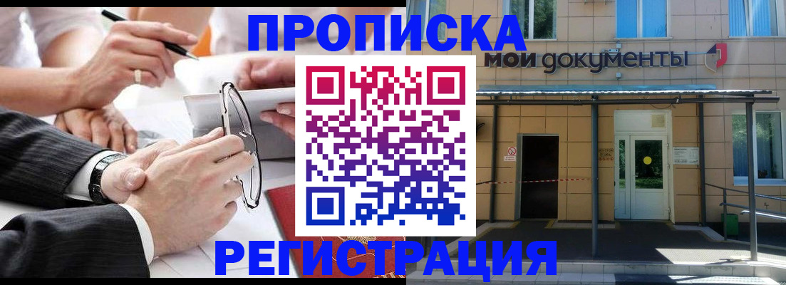 миграционный учет в Трубчевске