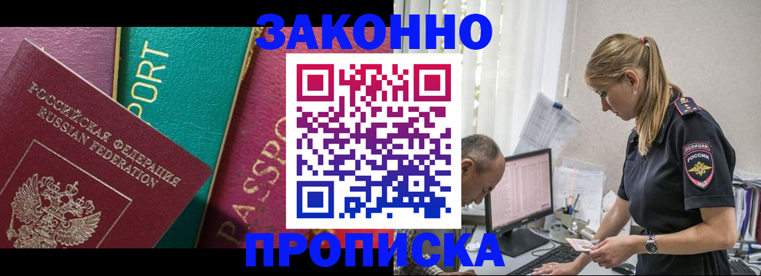 временная регистрация госуслуги в Трубчевске