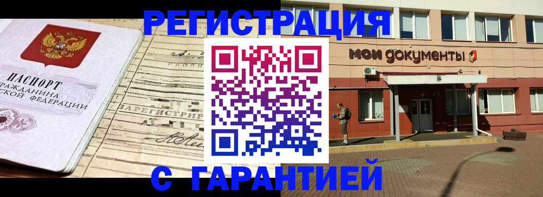 временная регистрация поиск в Трубчевске