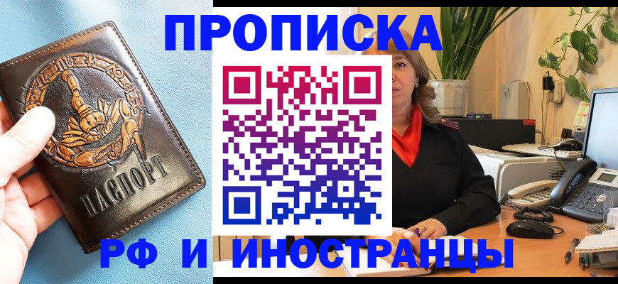прописка иностранных граждан в Трубчевске